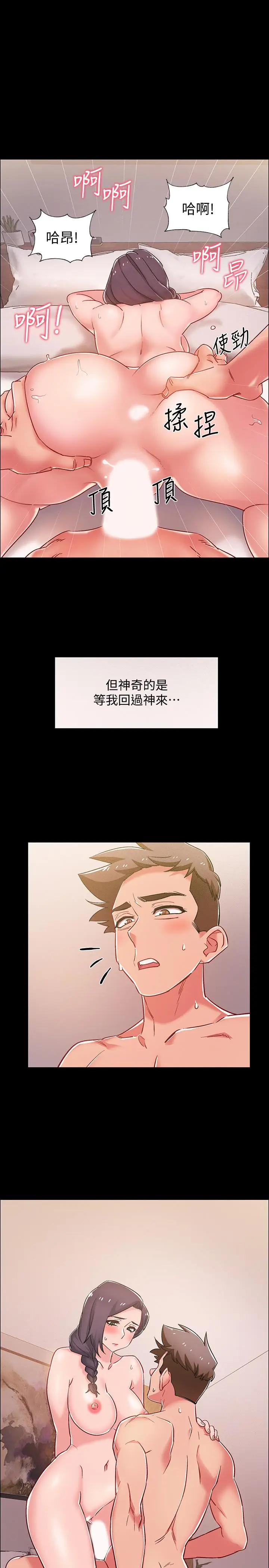 漫画《入伍倒数中》第36话第31张图