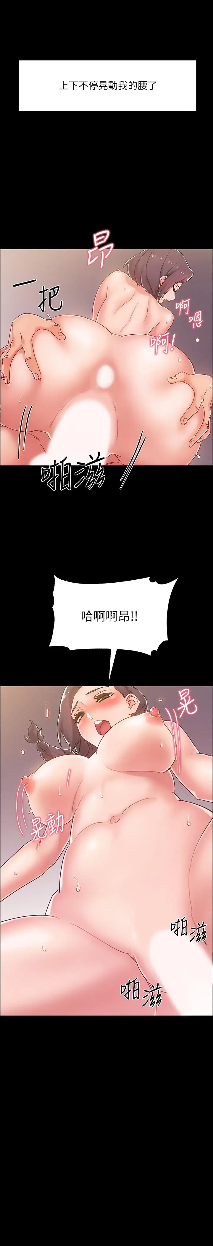 漫画《入伍倒数中》第36话第35张图