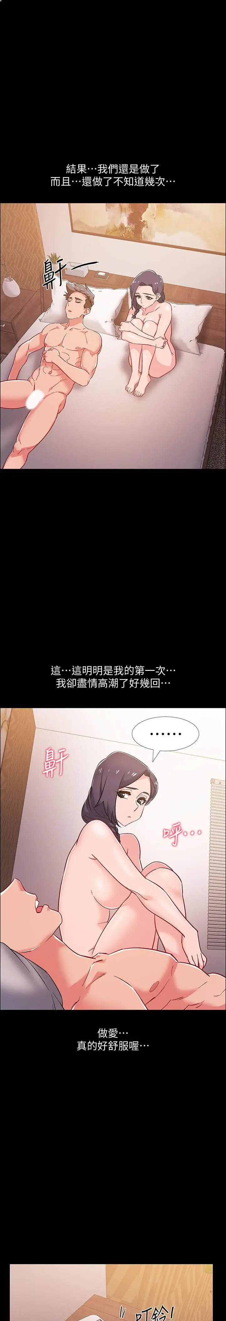 漫画《入伍倒数中》第36话第37张图