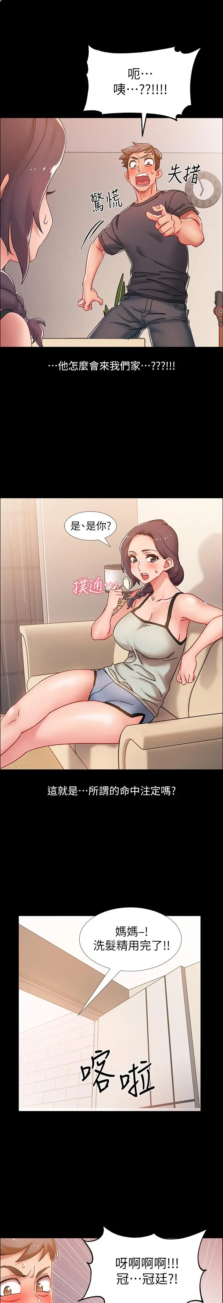 漫画《入伍倒数中》第36话第45张图