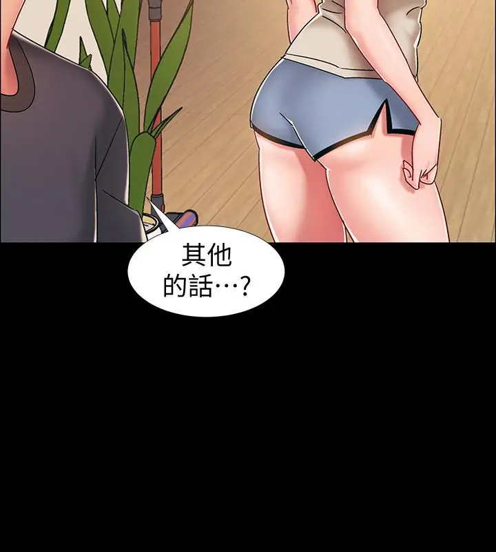 漫画《入伍倒数中》第36话第50张图