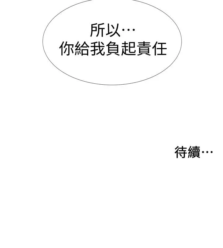 漫画《入伍倒数中》第36话第56张图