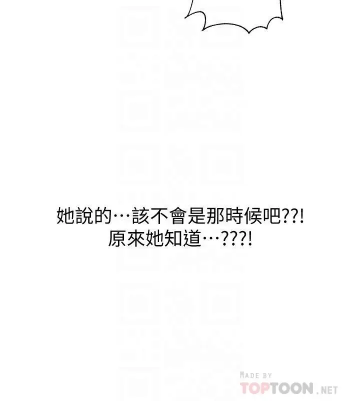 漫画《入伍倒数中》第37话第14张图