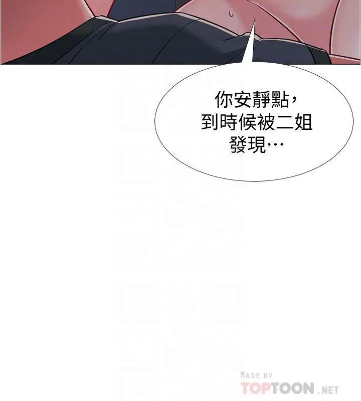 漫画《入伍倒数中》第37话第18张图