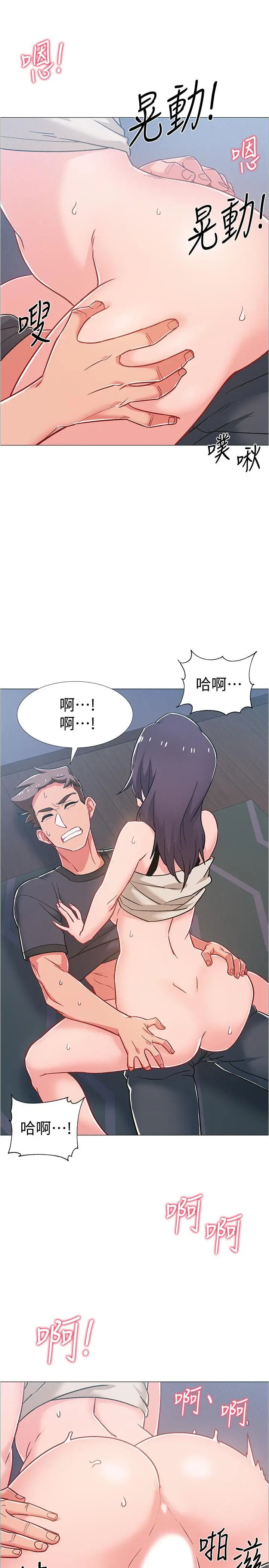 漫画《入伍倒数中》第37话第25张图