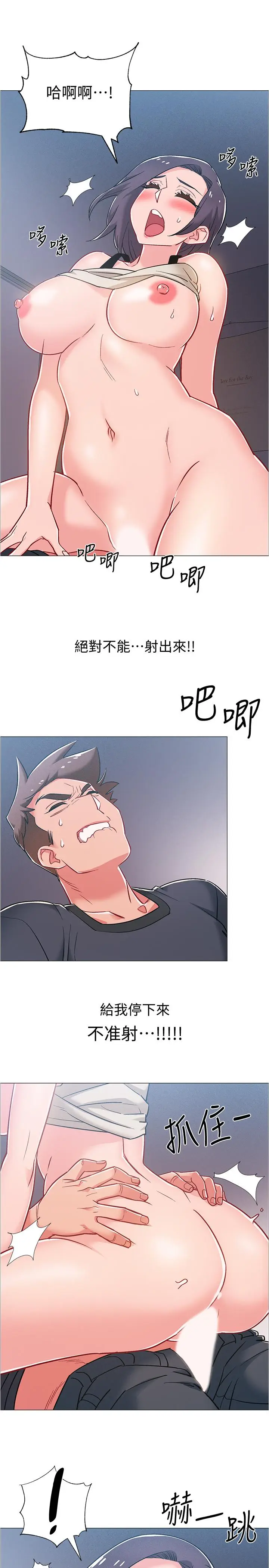 漫画《入伍倒数中》第37话第29张图