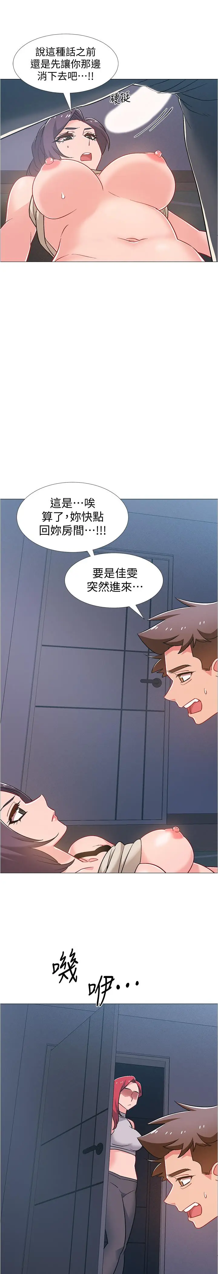 漫画《入伍倒数中》第37话第33张图