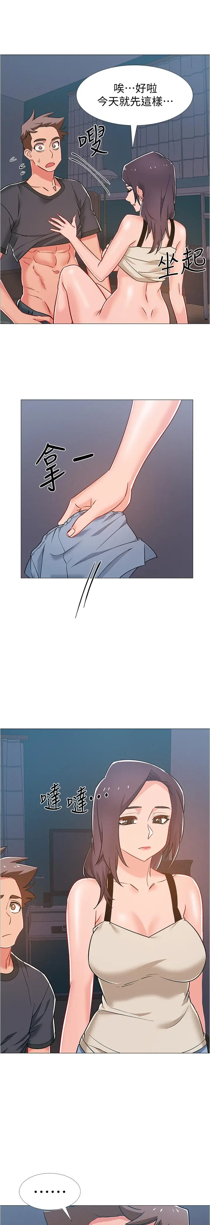 漫画《入伍倒数中》第37话第39张图