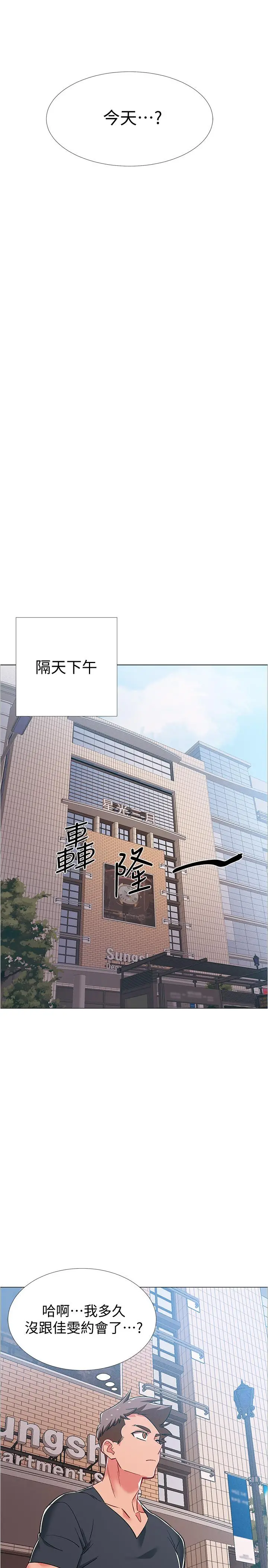 漫画《入伍倒数中》第37话第41张图