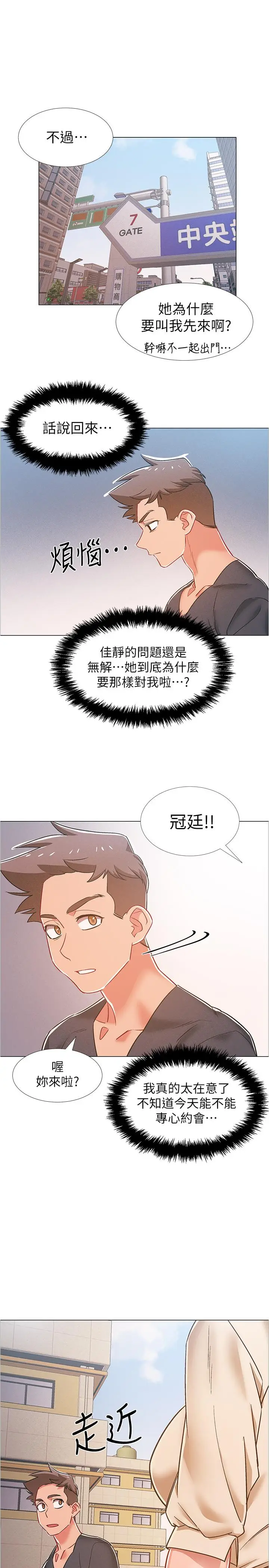 漫画《入伍倒数中》第37话第43张图