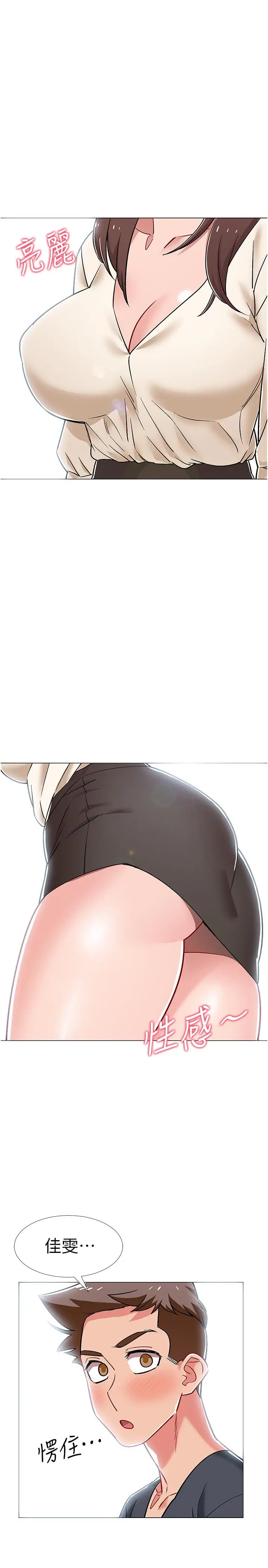 漫画《入伍倒数中》第37话第45张图