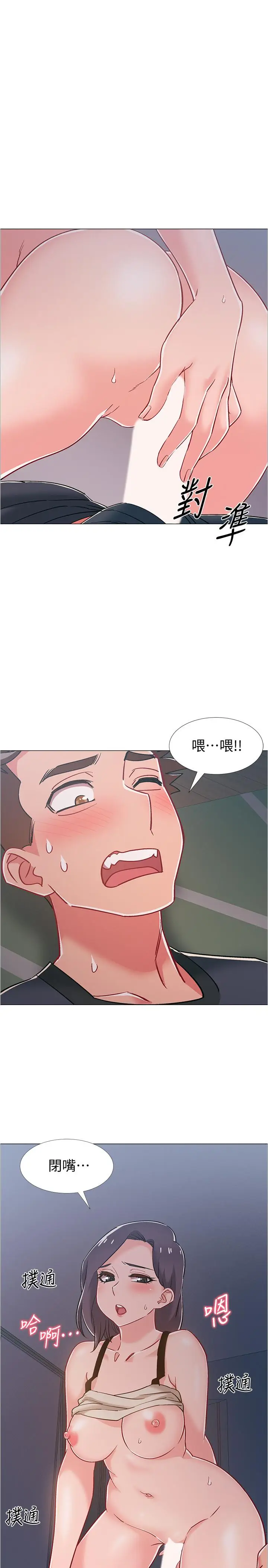 漫画《入伍倒数中》第37话第5张图