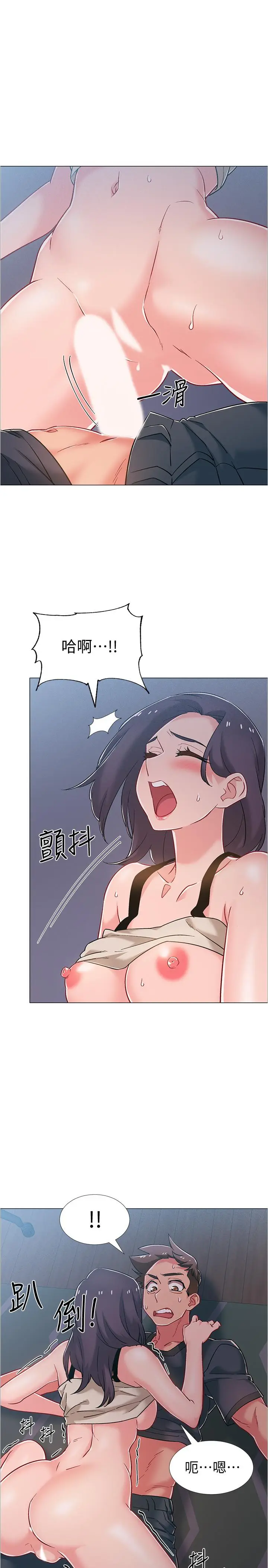 漫画《入伍倒数中》第37话第9张图