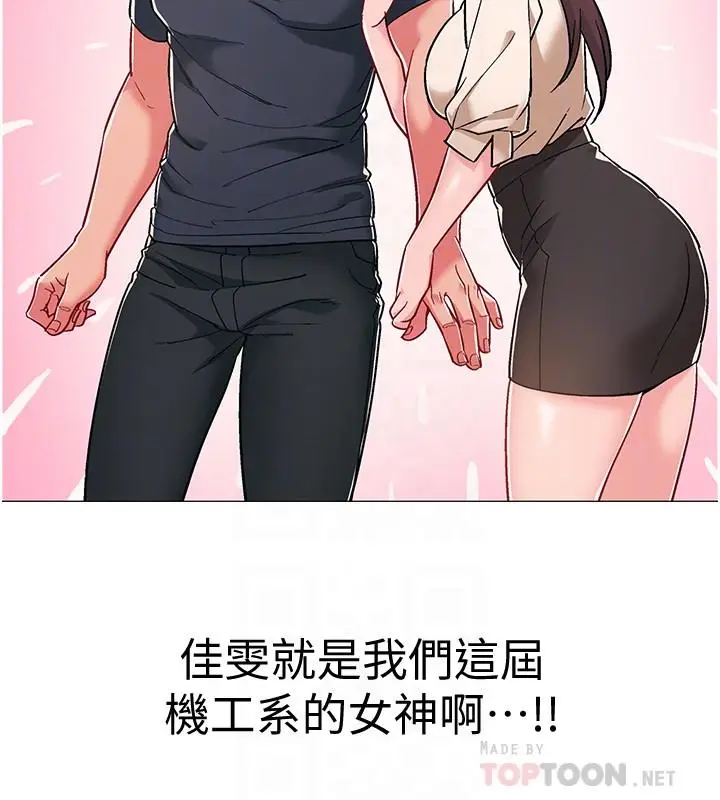 漫画《入伍倒数中》第38话第10张图