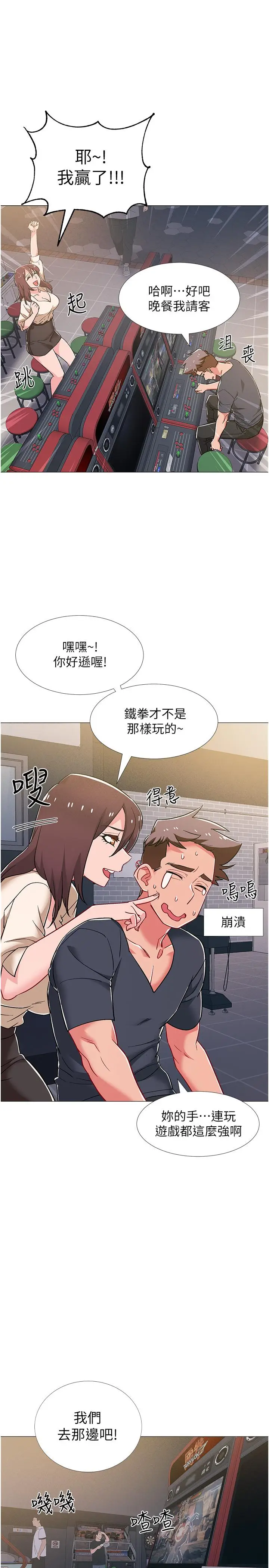 漫画《入伍倒数中》第38话第15张图