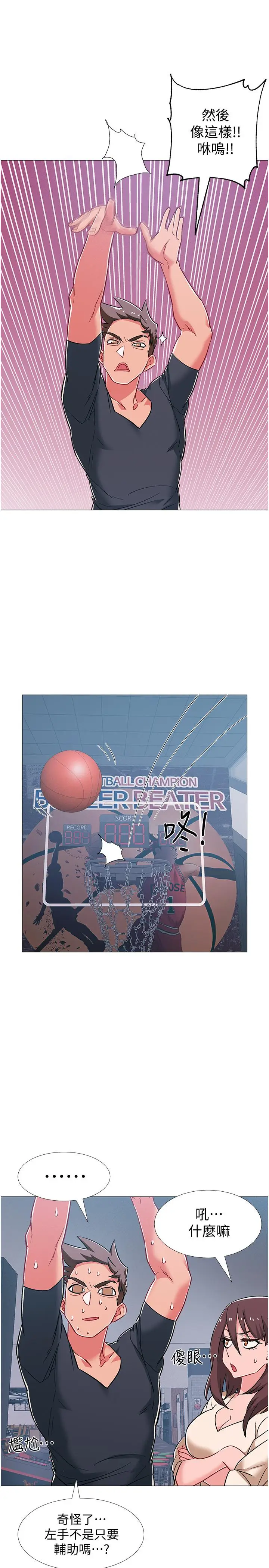 漫画《入伍倒数中》第38话第21张图