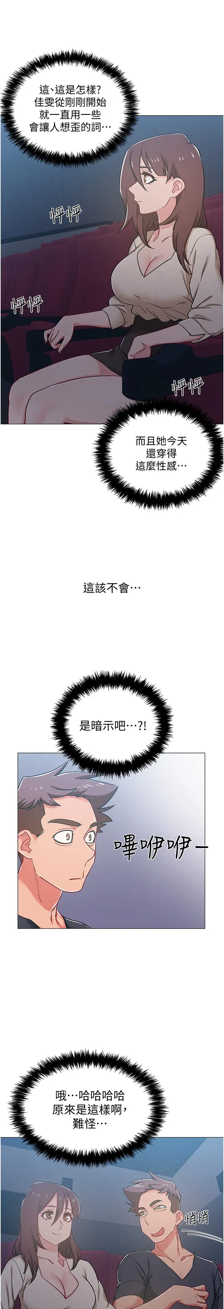 漫画《入伍倒数中》第38话第31张图