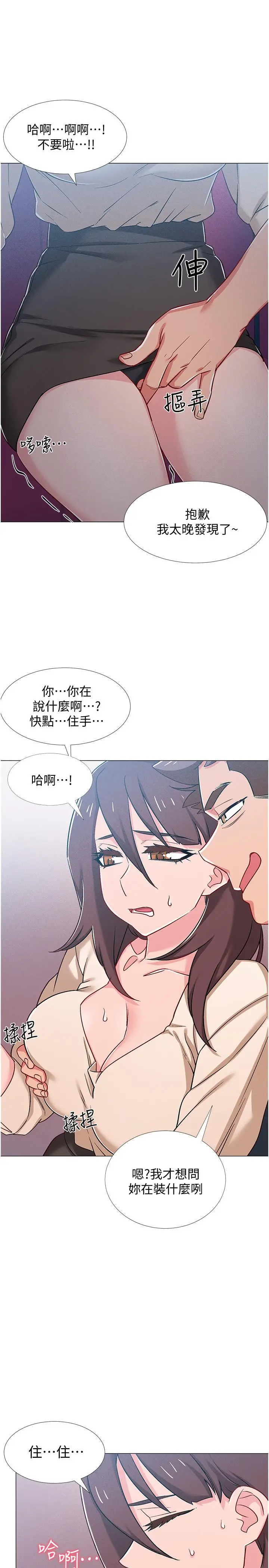 漫画《入伍倒数中》第38话第35张图
