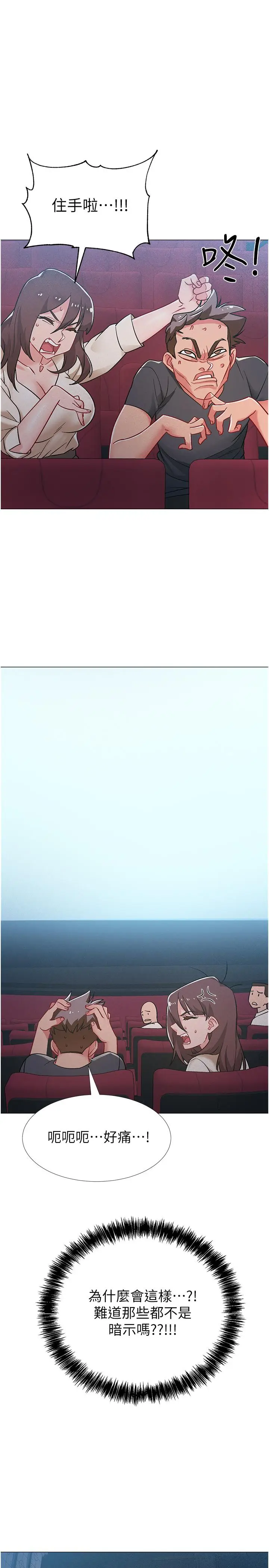 漫画《入伍倒数中》第38话第37张图