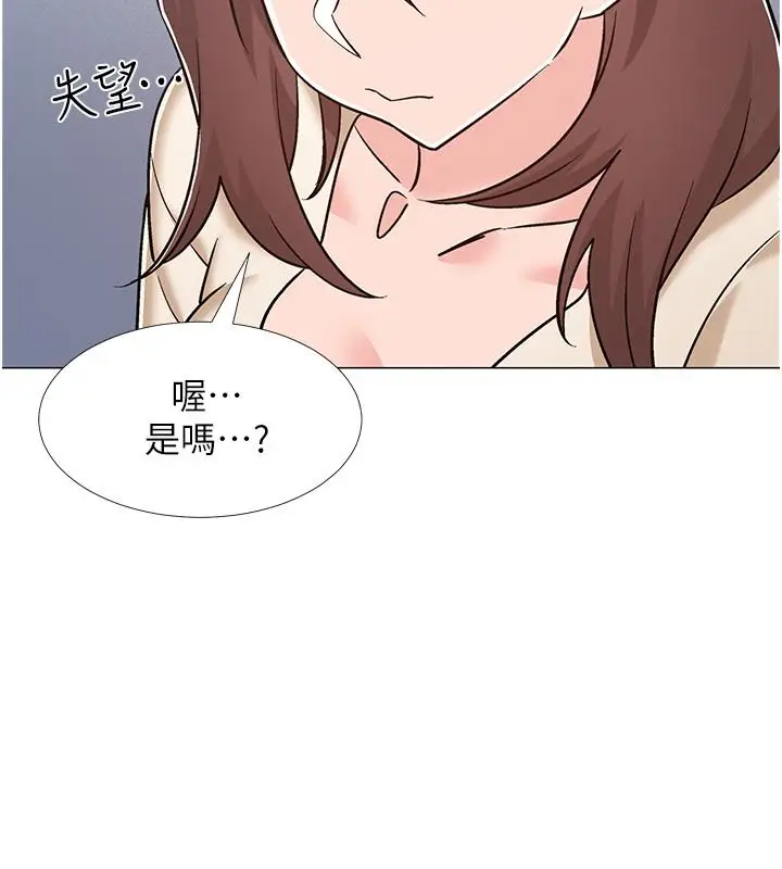 漫画《入伍倒数中》第38话第44张图