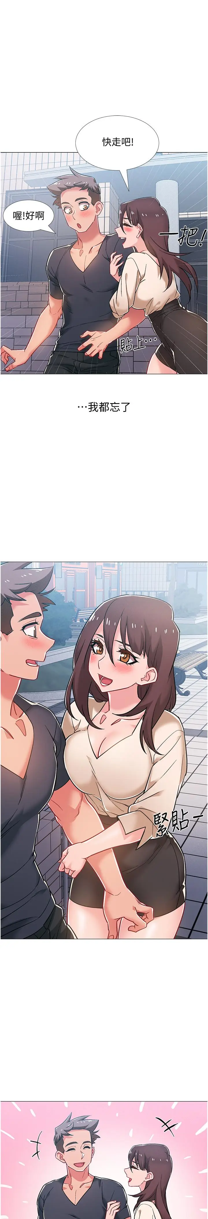 漫画《入伍倒数中》第38话第9张图