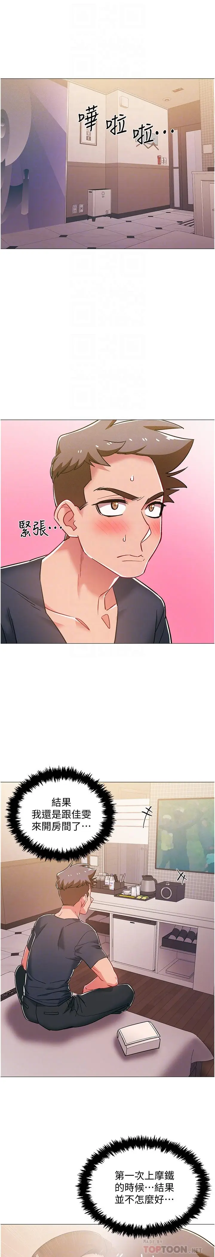 漫画《入伍倒数中》第39话第16张图