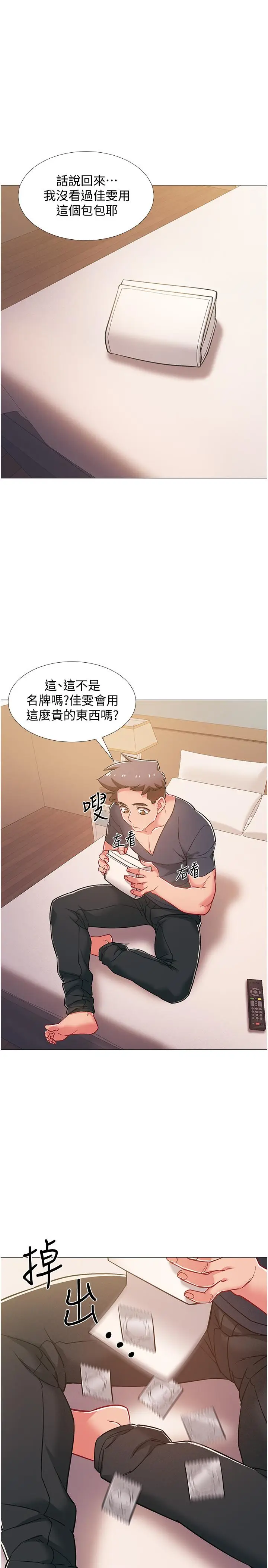 漫画《入伍倒数中》第39话第20张图