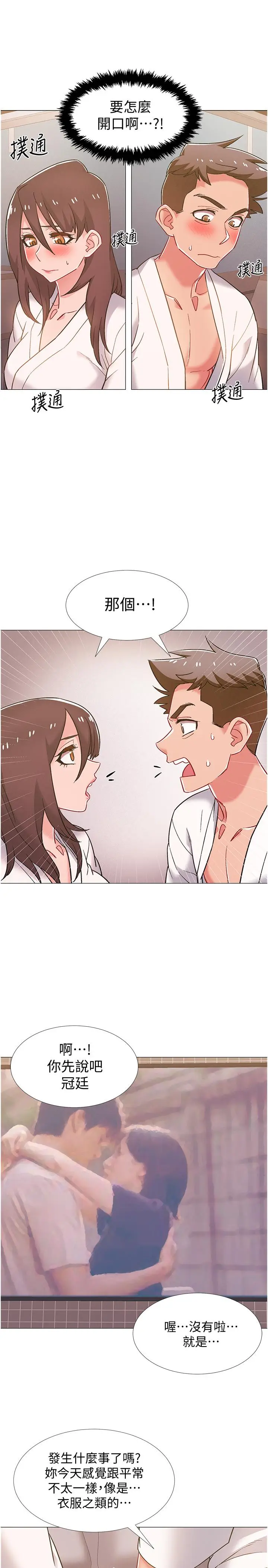 漫画《入伍倒数中》第39话第34张图