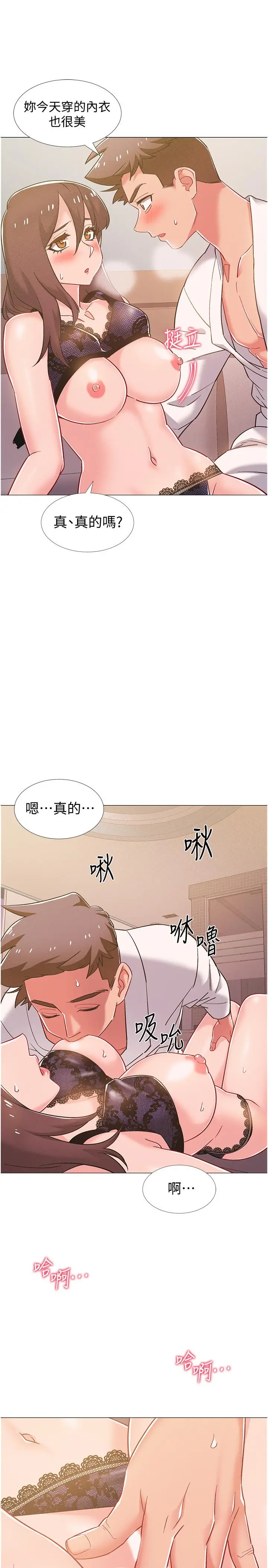 漫画《入伍倒数中》第39话第40张图