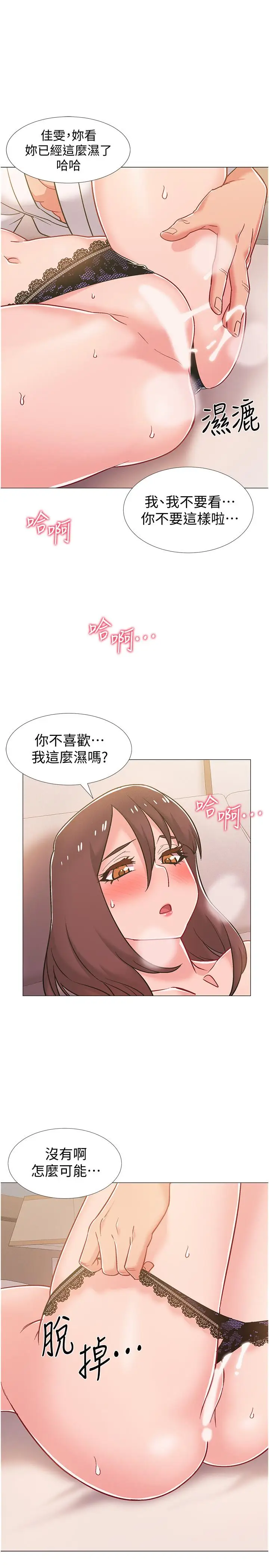 漫画《入伍倒数中》第39话第44张图