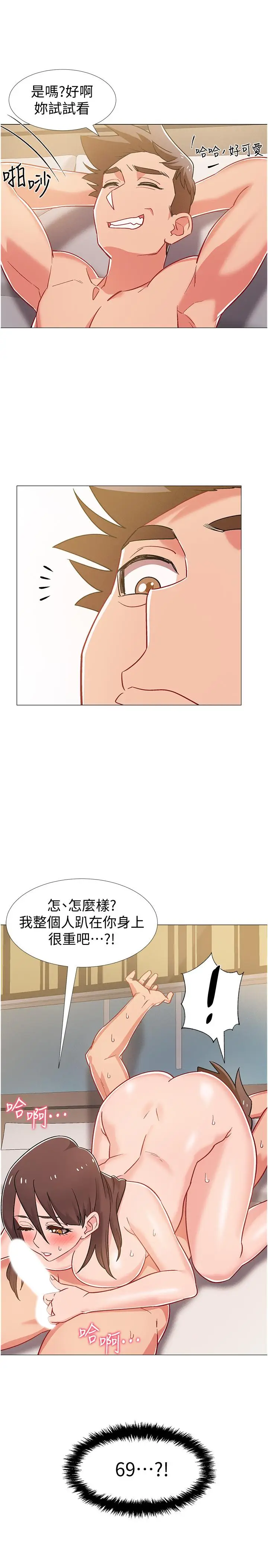 漫画《入伍倒数中》第39话第48张图