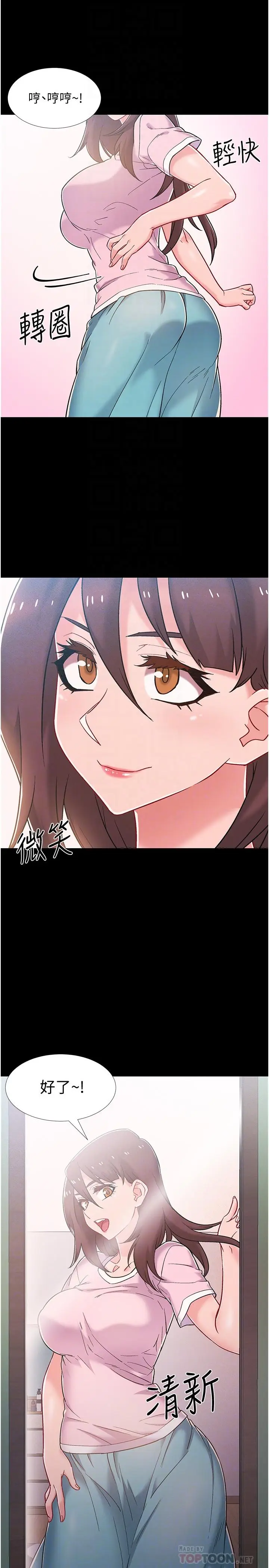 漫画《入伍倒数中》第39话第6张图
