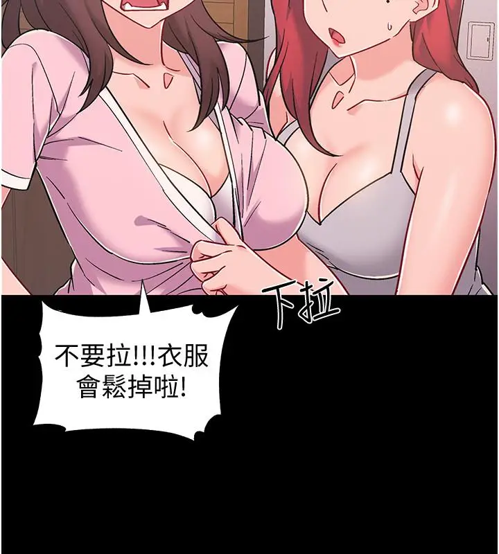 漫画《入伍倒数中》第39话第9张图