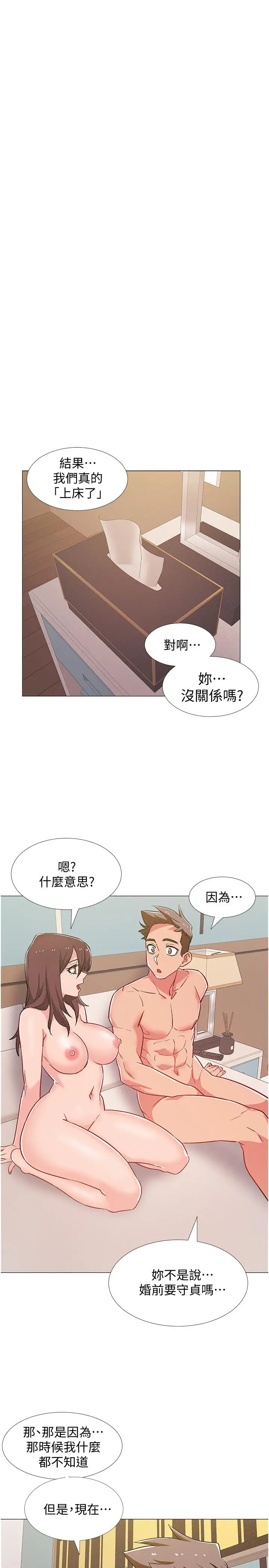 漫画《入伍倒数中》第41话第19张图