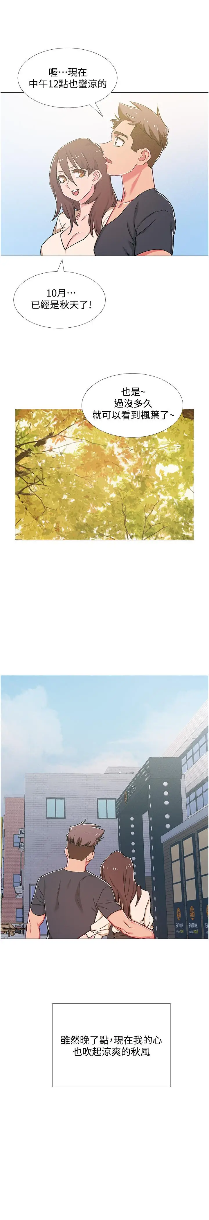 漫画《入伍倒数中》第41话第25张图