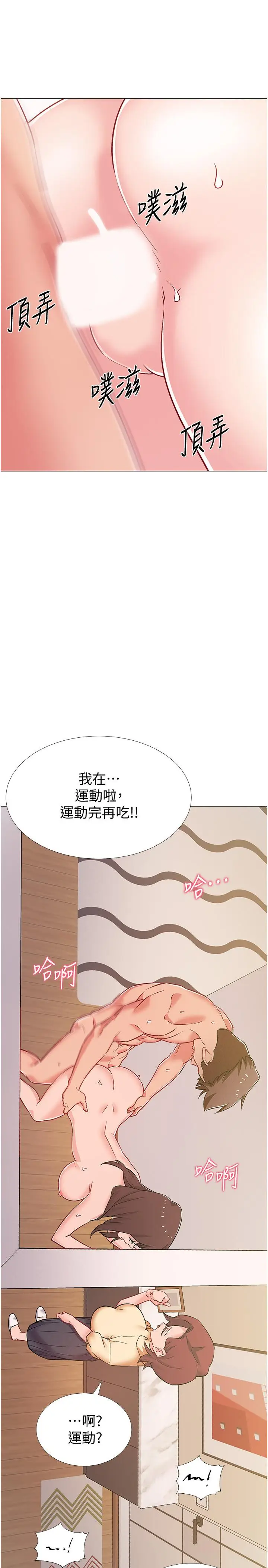 漫画《入伍倒数中》第41话第35张图