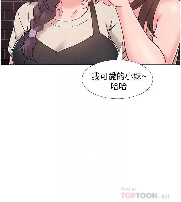 漫画《入伍倒数中》第42话第10张图