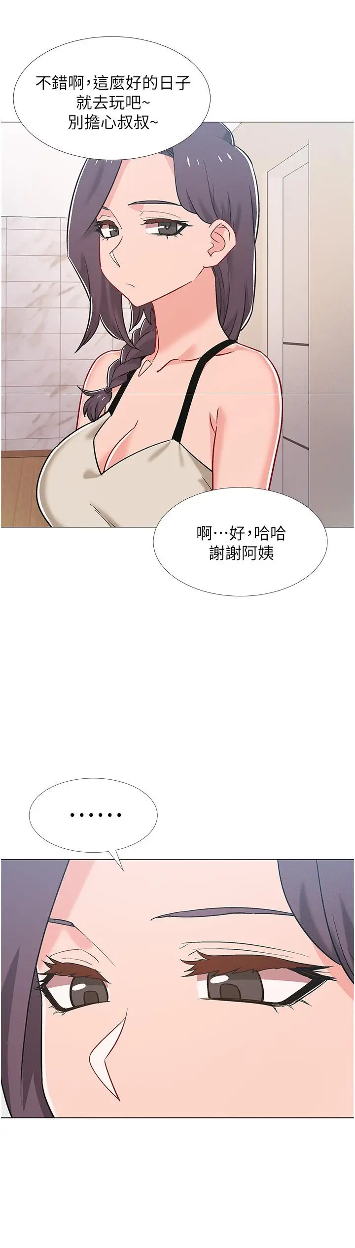 漫画《入伍倒数中》第42话第2张图