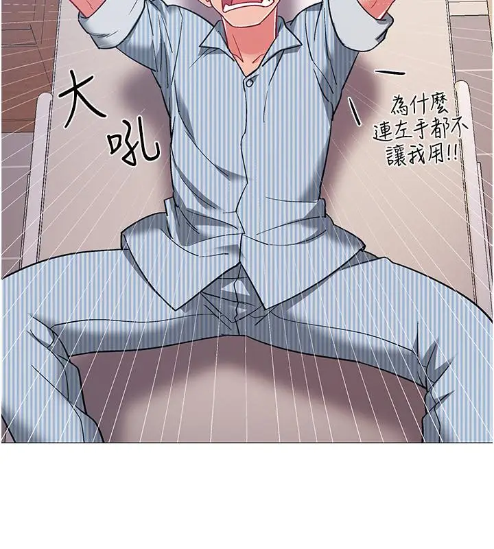漫画《入伍倒数中》第42话第26张图
