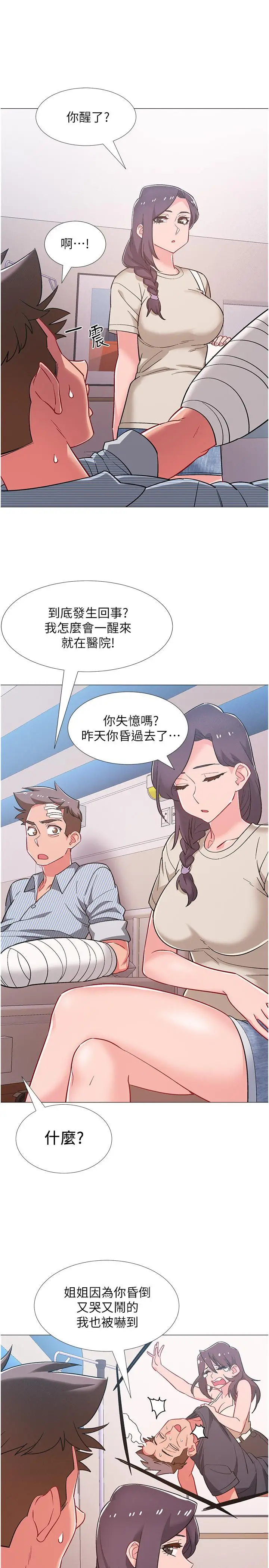 漫画《入伍倒数中》第42话第27张图