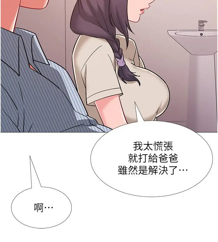 漫画《入伍倒数中》第42话第28张图
