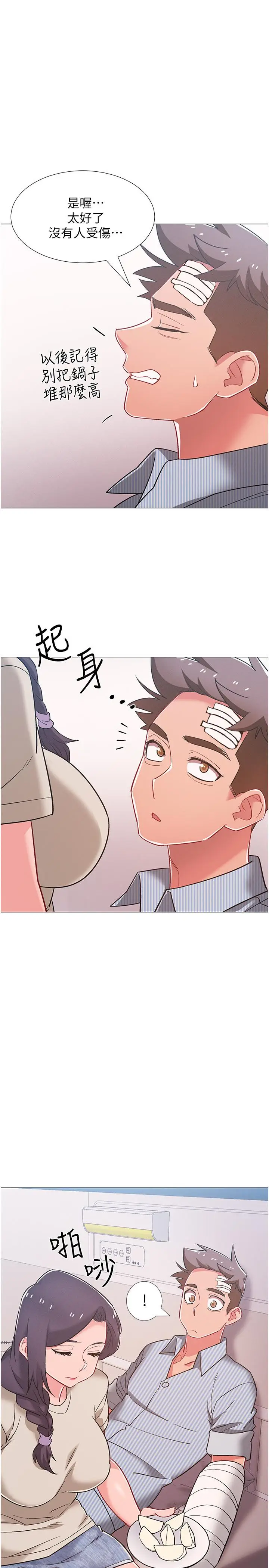 漫画《入伍倒数中》第42话第31张图