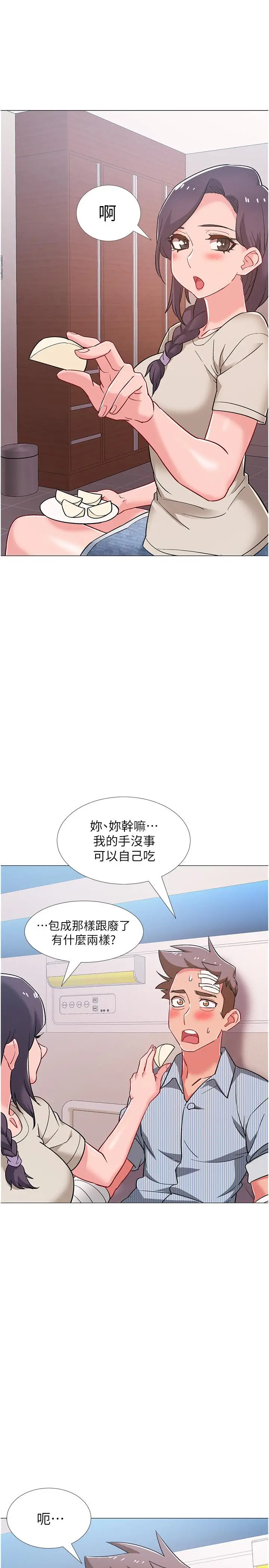漫画《入伍倒数中》第42话第33张图