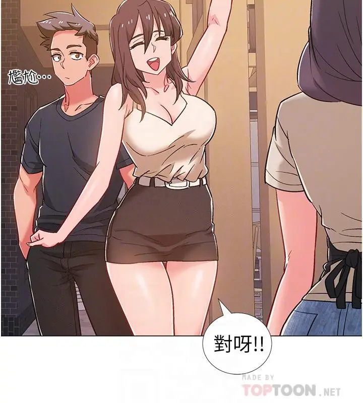 漫画《入伍倒数中》第42话第6张图