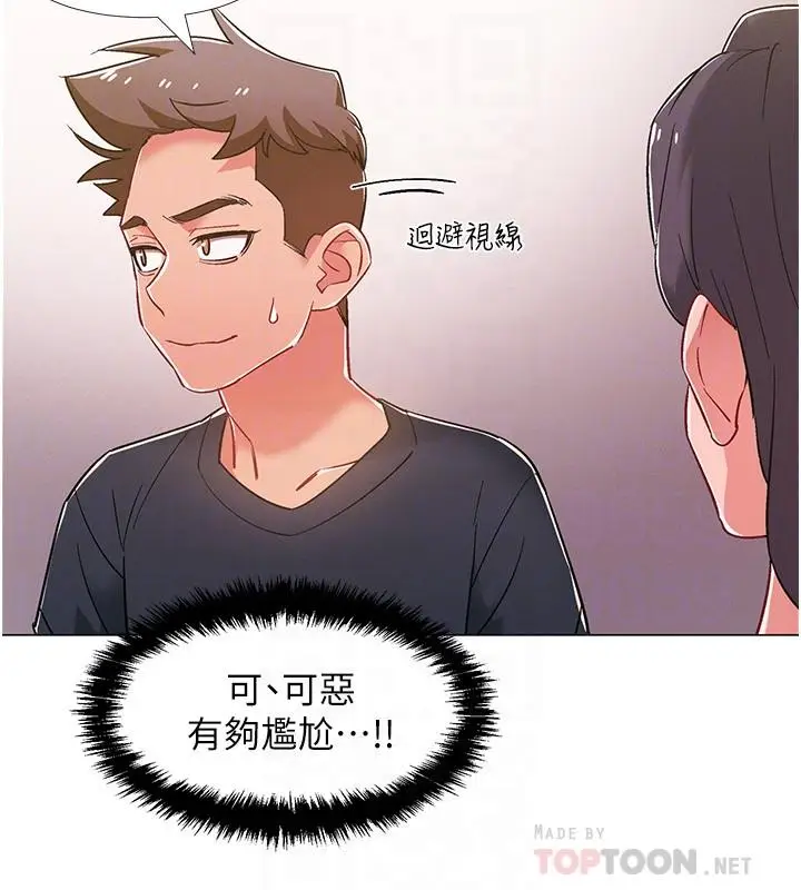 漫画《入伍倒数中》第42话第8张图