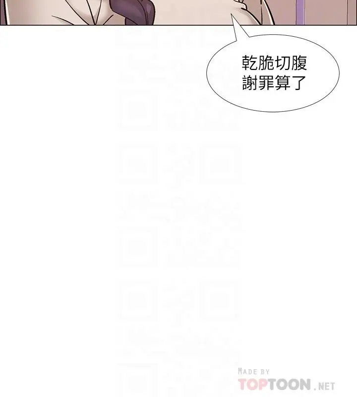 漫画《入伍倒数中》第43话第12张图