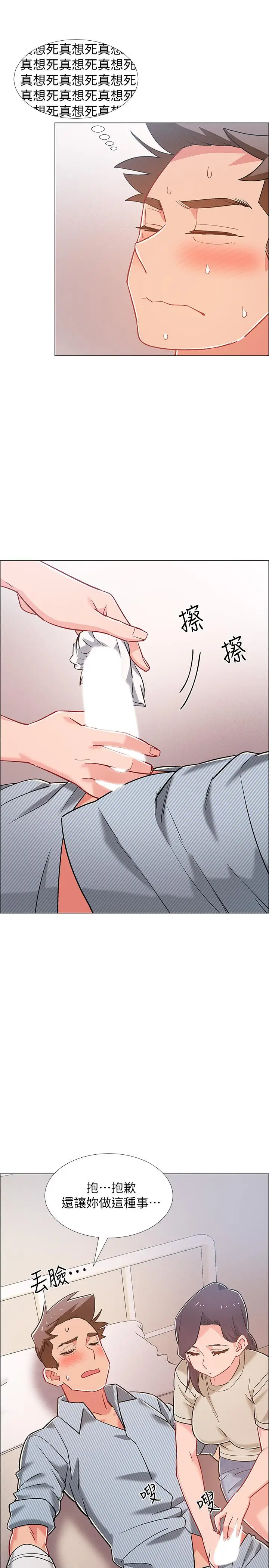 漫画《入伍倒数中》第43话第40张图