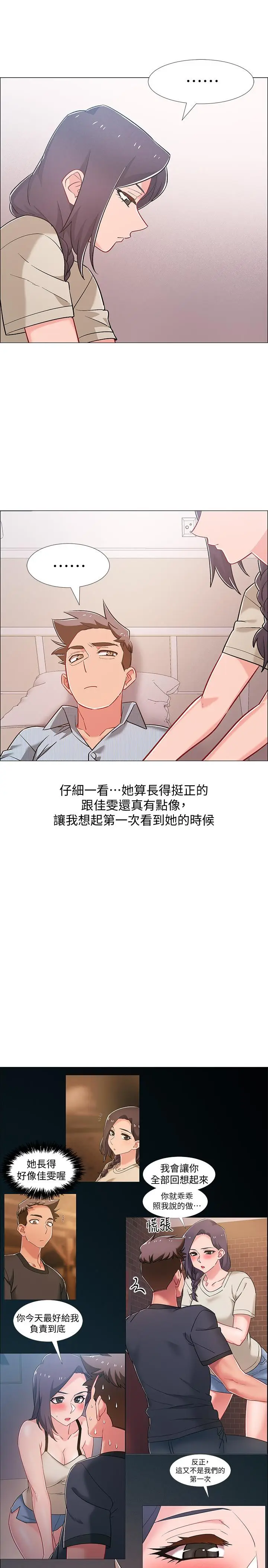 漫画《入伍倒数中》第43话第42张图
