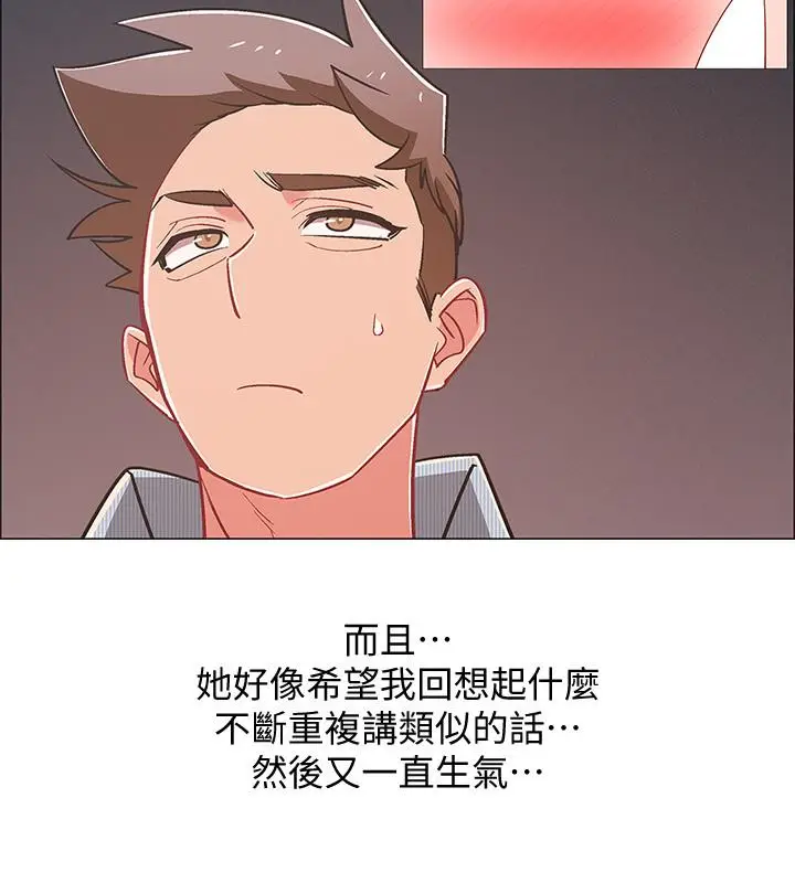 漫画《入伍倒数中》第43话第43张图