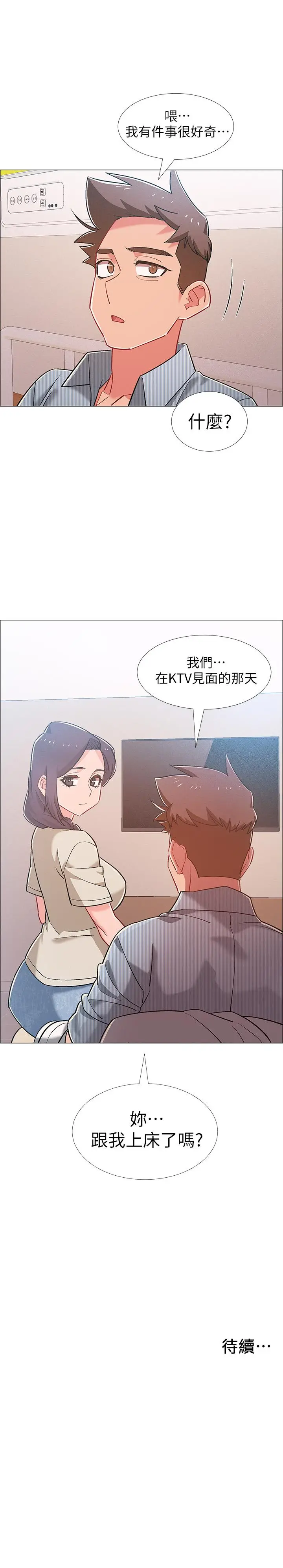 漫画《入伍倒数中》第43话第44张图